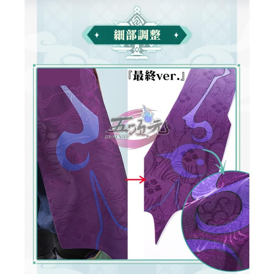 衣装 ウィッグ