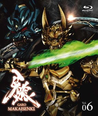 新品 弱々しかっ 牙狼（GARO）MAKAISENKI Blu-ray 初回全8巻