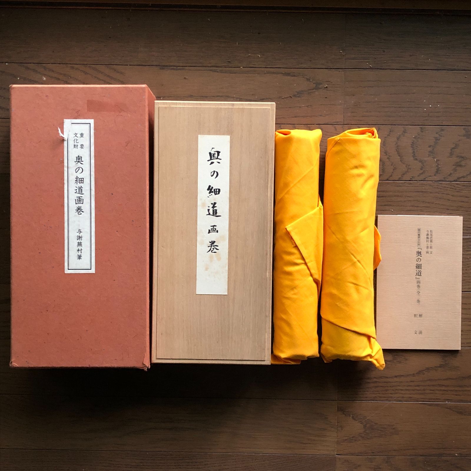 奥の細道 松尾芭蕉 巻物 上下2巻 与謝蕪村 Amazon.co.jp: f22070815〇奥の細道画巻 全2巻揃 重文文化財