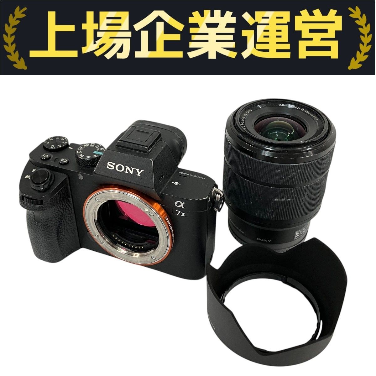 SONY ソニー ILCE-7M2 α7II レンズキット ミラーレス一眼レフ