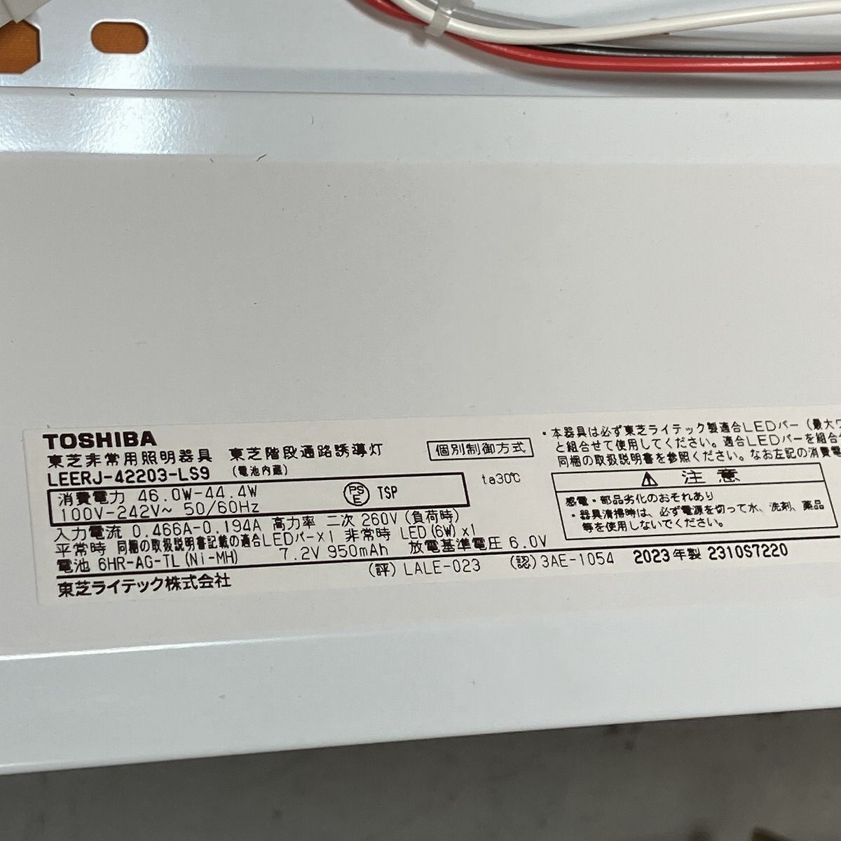 階段通路誘導灯