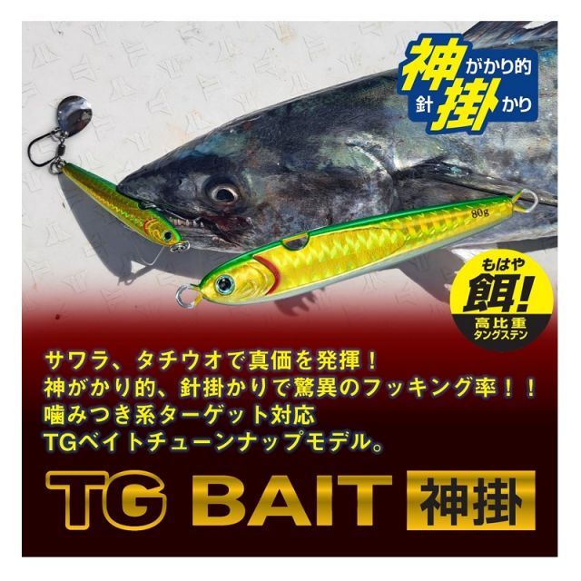 ダイワ TGベイト神掛 120g PHゼブラグロー | 釣具 釣り フィッシング