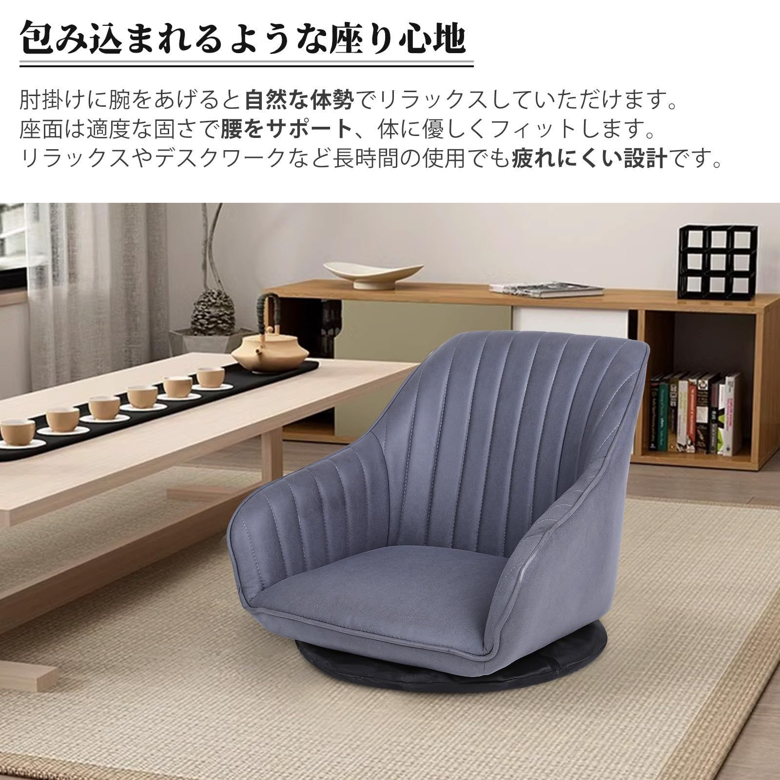 フロアソファー 回転式