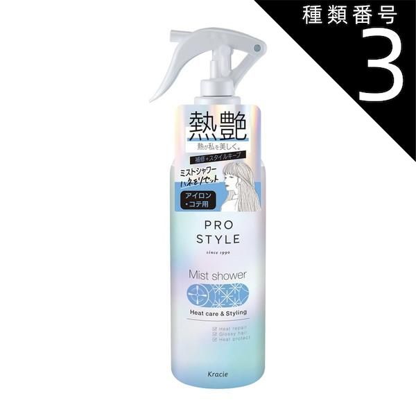種類3 8個 まとめ買い クラシエ プロスタイル ヒートケア-スタイリング ミストシャワー 280mL アイロン コテ用