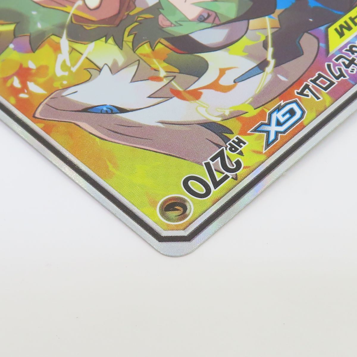 ポケモンカード レシラム&ゼクロムGX SM11b 064/049 SR ※中古 - メルカリ