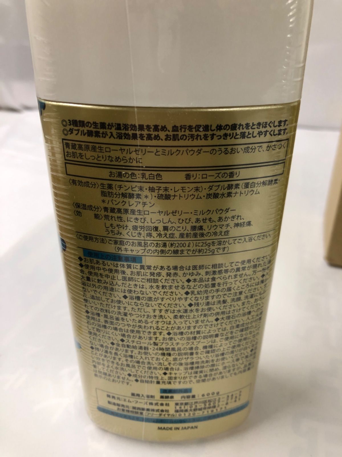 薬用入浴剤 薬酵泉