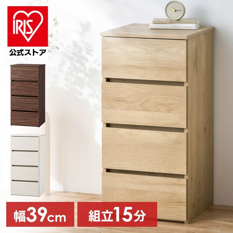 チェスト タンス スライドレール スムーズ開閉 引き出し 木製