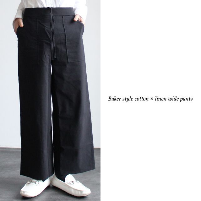 ベイカー風コットン×リネンワイドパンツ