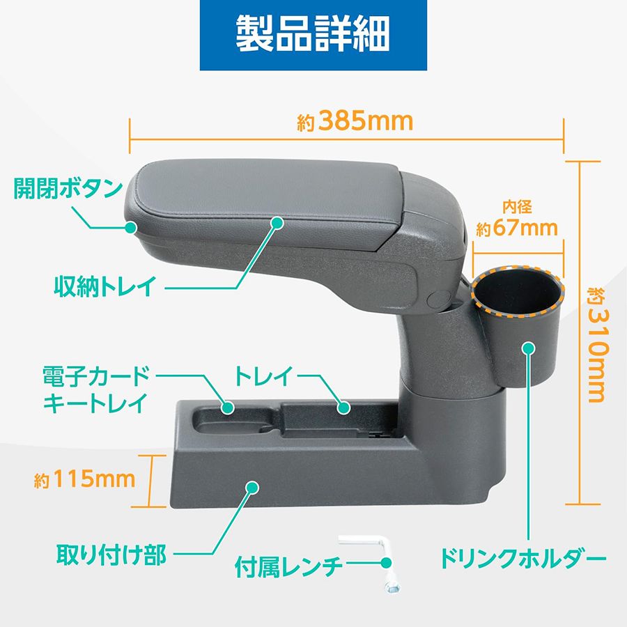 アームレストBタイプ
