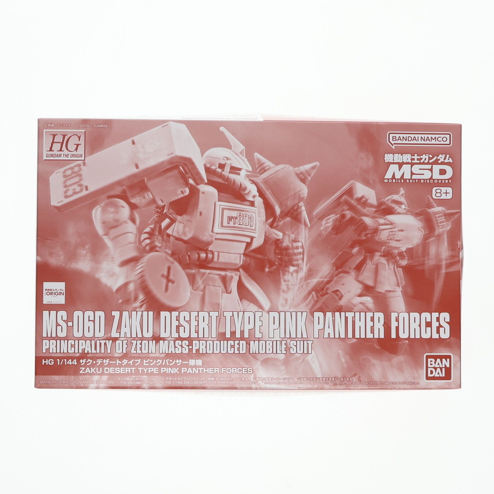 HG ボリノークサマーン、ザクデザートタイプ ピンクパンサー隊機、ギャン　セット HG ボリノークサマーン、ザクデザートタイプ ピンクパンサー隊機