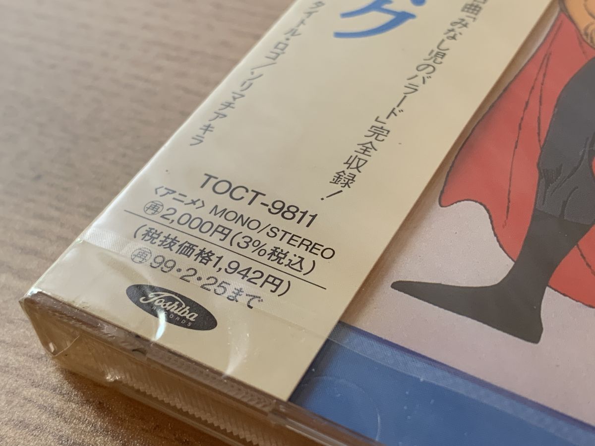 タイガーマスク ミュージッククリップ11