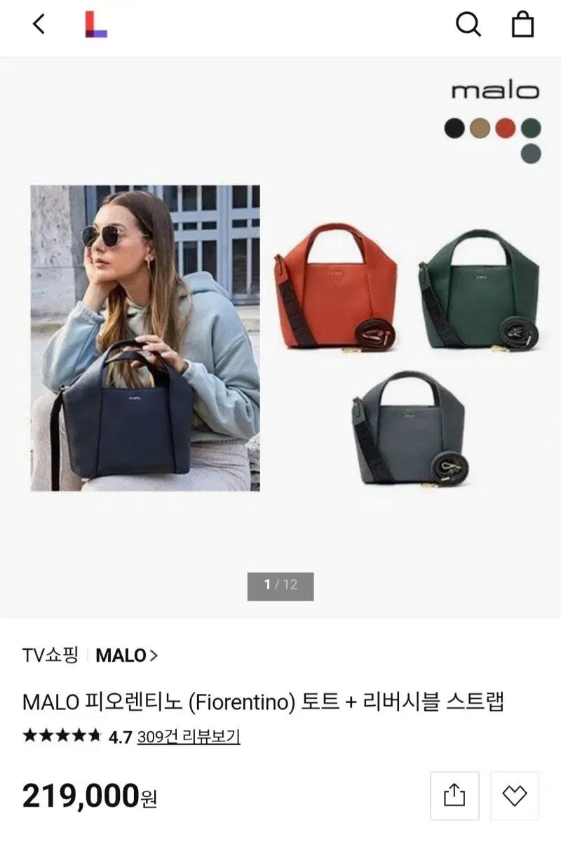 マーロ MALO フィオレンティーノ トートバッグ ストラップ セット