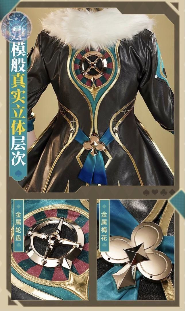 コスプレ衣装
