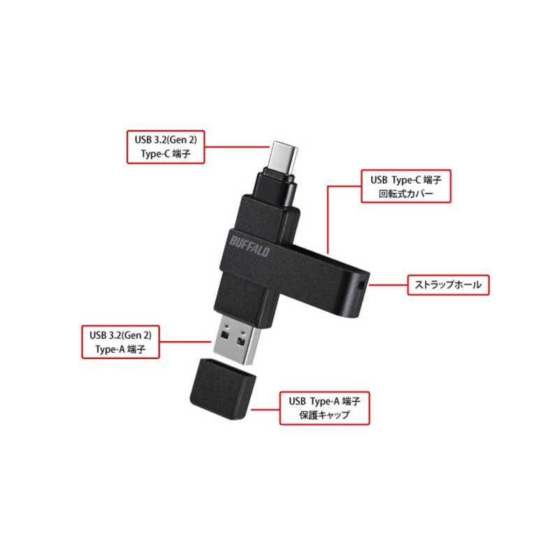 USB3.2(Gen1)対応 Type-AC両対応 回転式USBメモリー BUFFALO バッファロー RUF3-ACR32G-BK USB [64GB | 3.2(Gen2) Type-C⁄Type-A両対応 スティック USB3.2 USB3.2(Gen1)TypeC-A対応USBメモリ ヨドバシ.com 3.2(Gen1)対応Type-A端子
