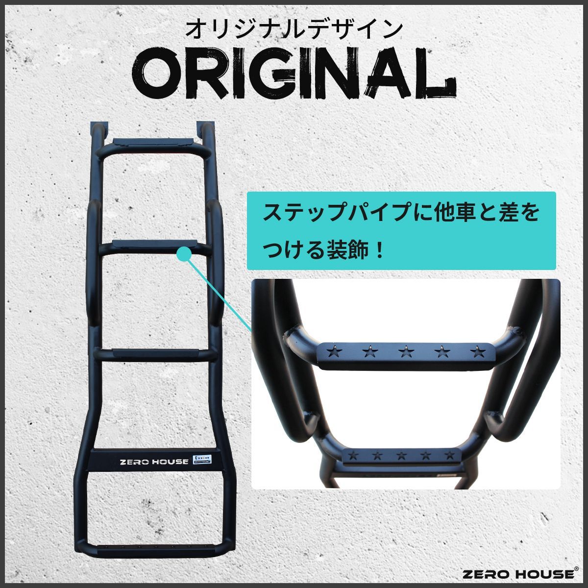 デリカD:5 前期 後期 CV1W 専用 リアラダー スチール製 ブラック 三菱 デリカD:5 前期 後期 CV1W 専用 リアラダー｜スチール製