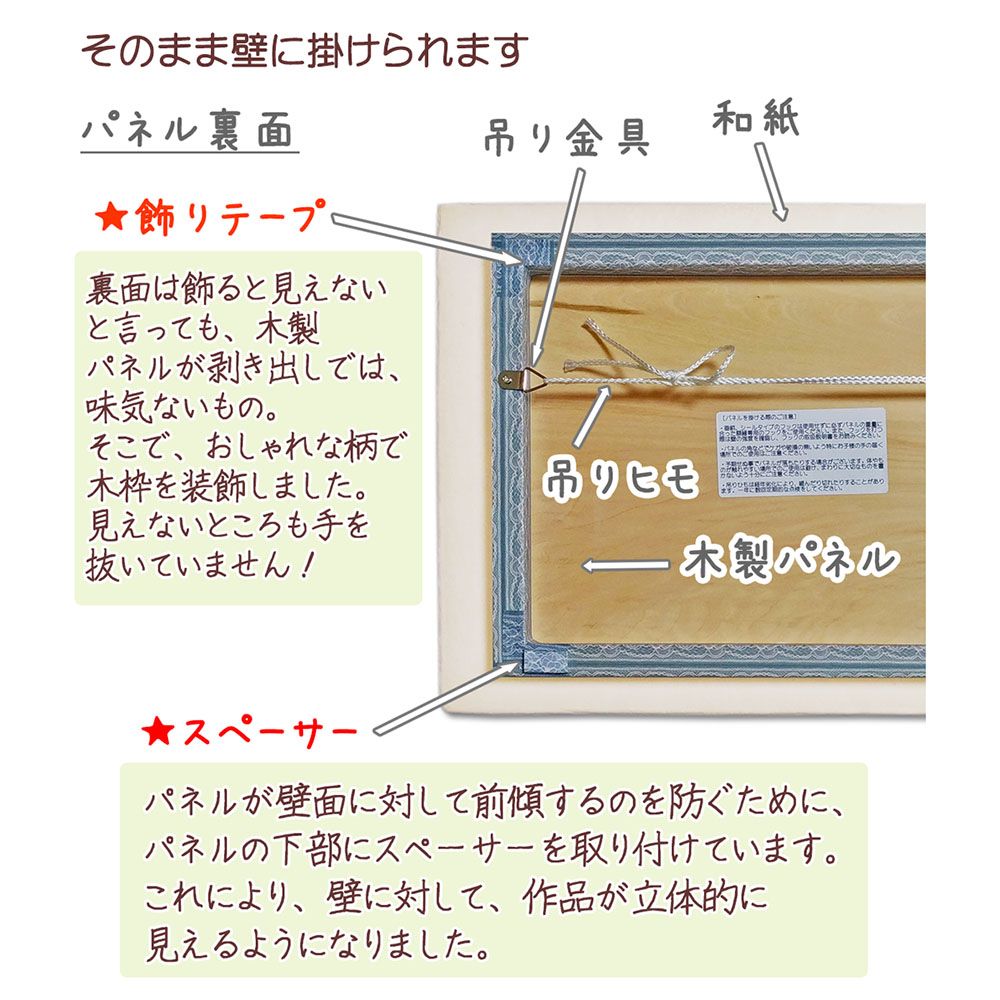 和紙の絵写真 「虹と入道雲と親子の木への道」 立体額縁付き 31x23cm