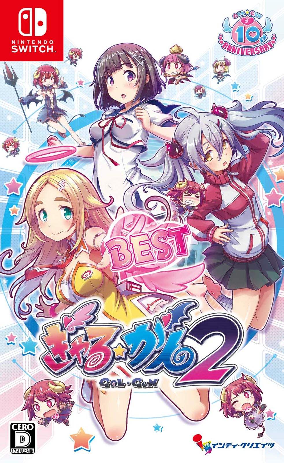 ぎゃる☆がん2 BEST - Switch(中古品) - メルカリ