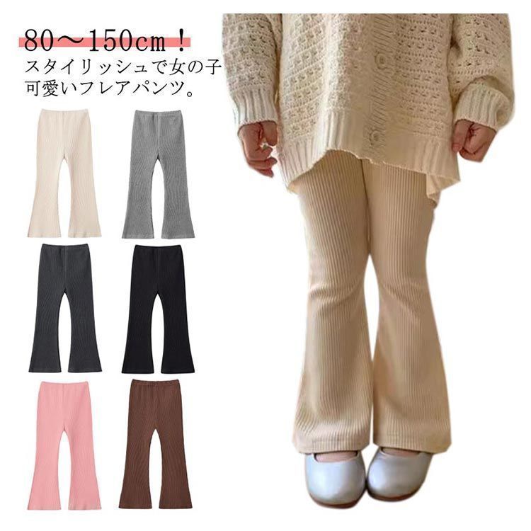 女の子 リブパンツ フ パンツ キッズ 子供服 ベビー服 80 90 100 110 120 130 140 150 フ ボトムス レギンス ウエストゴム おしゃれ ストレッチ sam1458 WHITEMONARCHHOTEL_COM