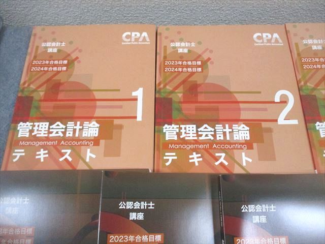 CPA会計学院 公認会計士講座 管理会計論 テキスト/個別計算/短答