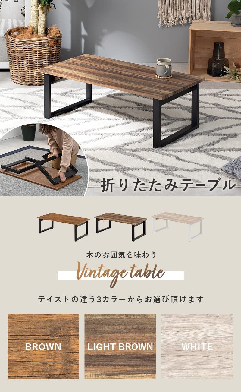 萩原(Hagihara) ローテーブル センターテーブル 折りたたみ テーブル