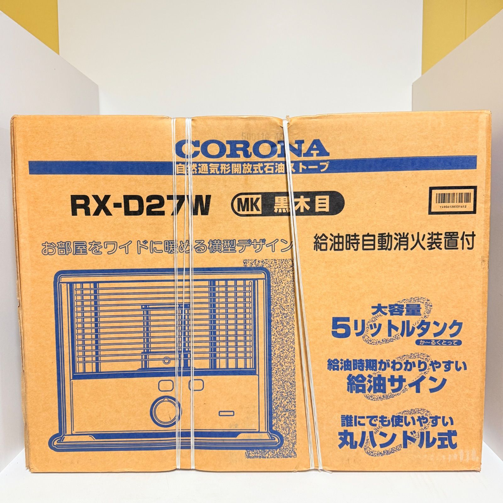 •♥品 CORONA RX-D27W 灯油ストーブ 木造8畳対応 ♥