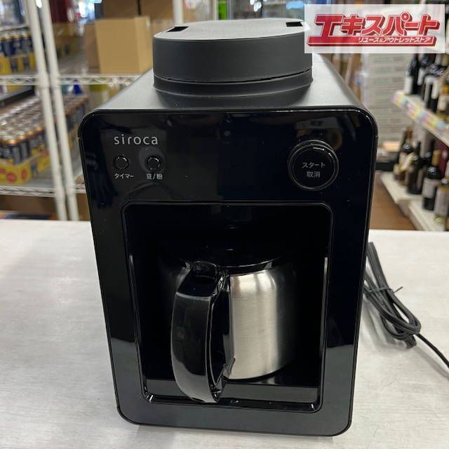 シロカ カフェばこ SC-A371 湘南台店 - メルカリ