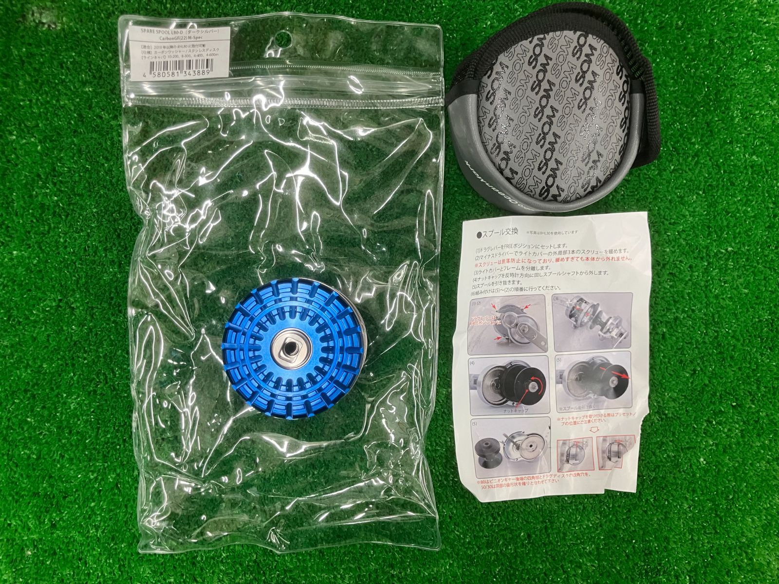 豊中店 スタジオオーシャンマーク スペアスプール L80-D