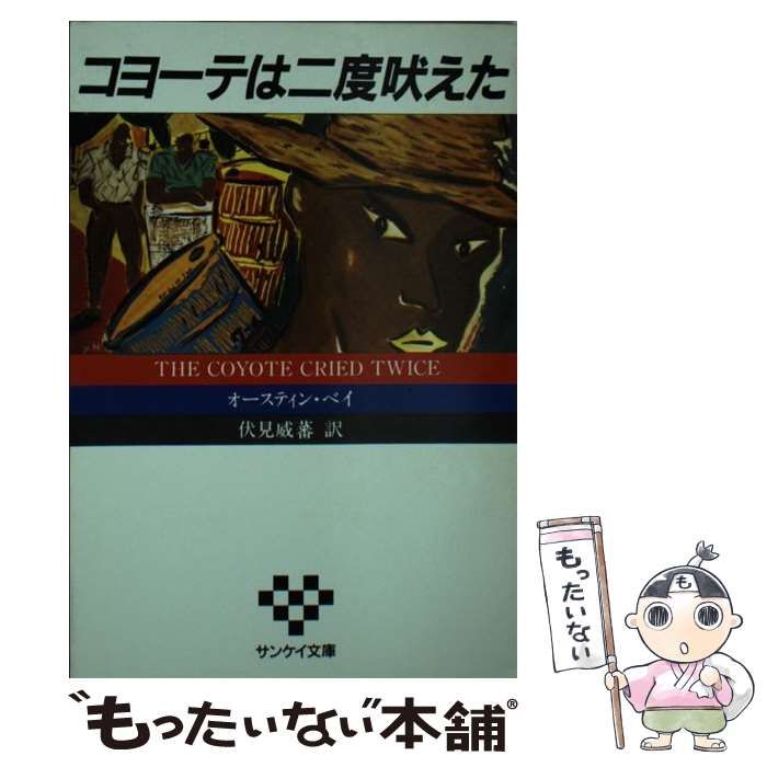 英検準1級・2級レベルの英熟語 / 小池 直己 - 本