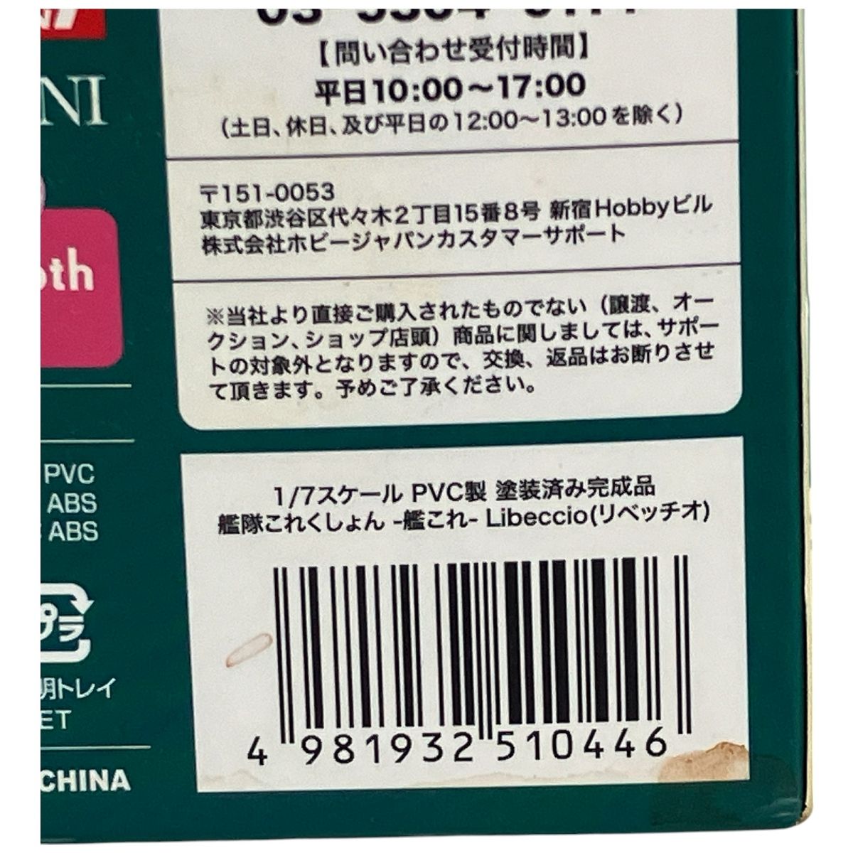 フィギュア