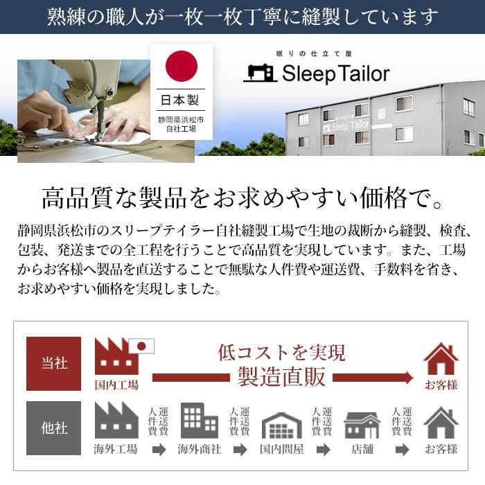 サテン330本高密度生地