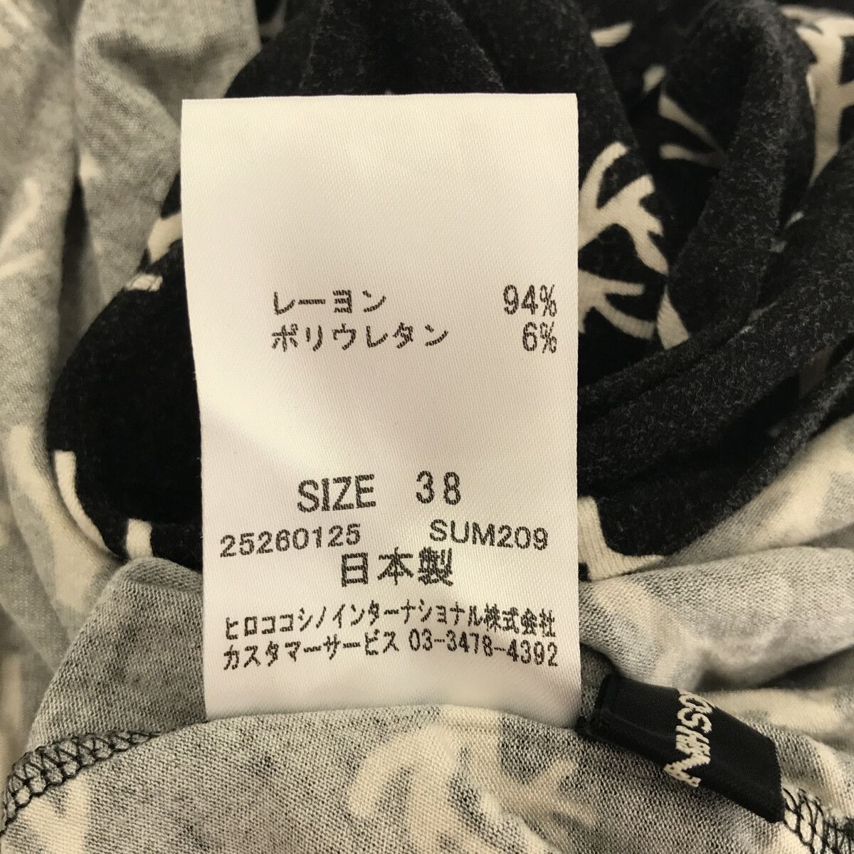 ☆美品☆ HIROKO KOSHINO ヒロココシノ トップス チュニック Uネック