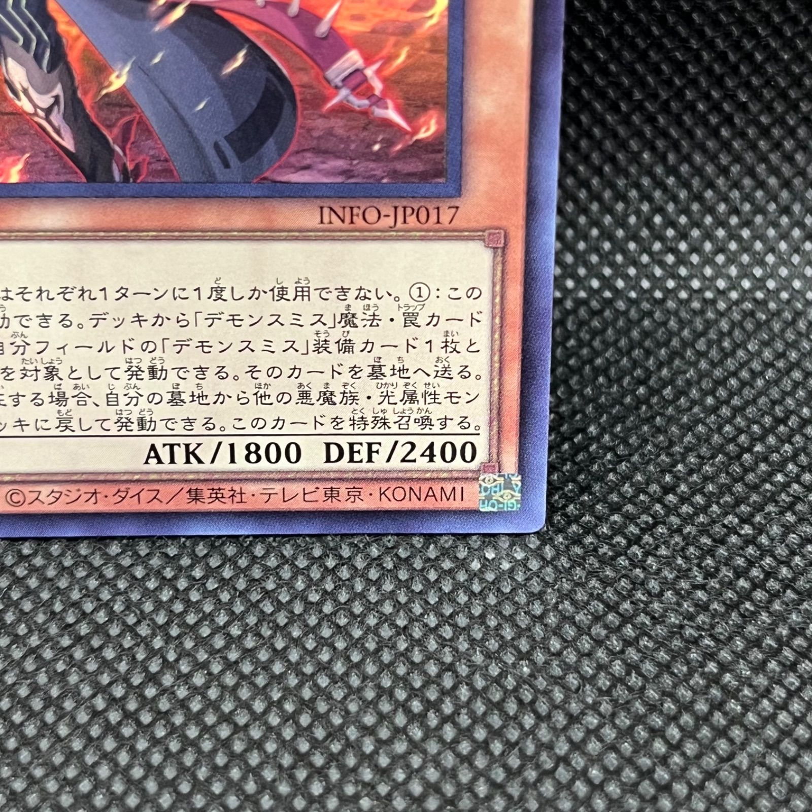遊戯王 魔を刻むデモンスミス ウルトラレア - メルカリ