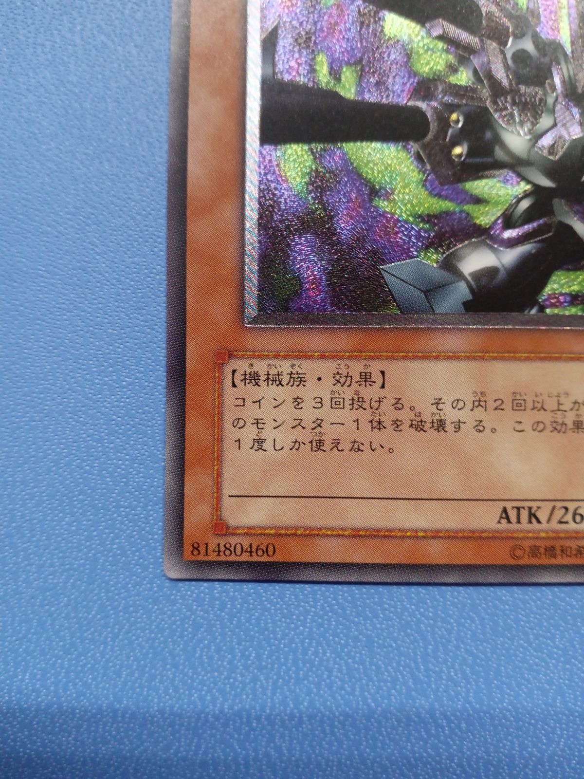 極美品　リボルバードラゴン　アルティメットレア　レリーフ　302-055 極上】遊戯王 レリーフ リボルバー・ドラゴン 302-055
