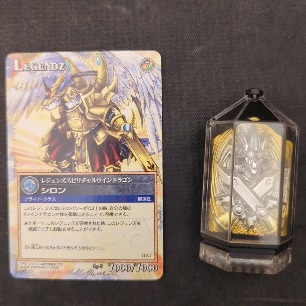 バンダイ ソウルドール スピリチャルウィンドラゴン 抽プレ