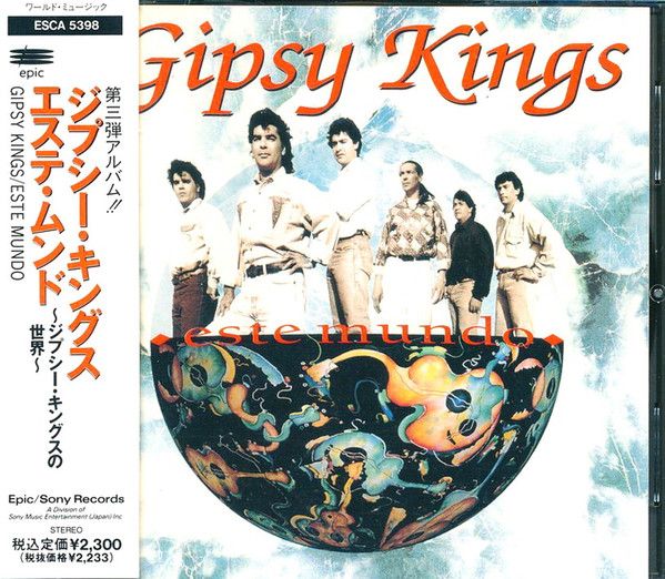 CD Gipsy Kings Este Mundo = エステ・ムンド-ジプシー・キングスの 