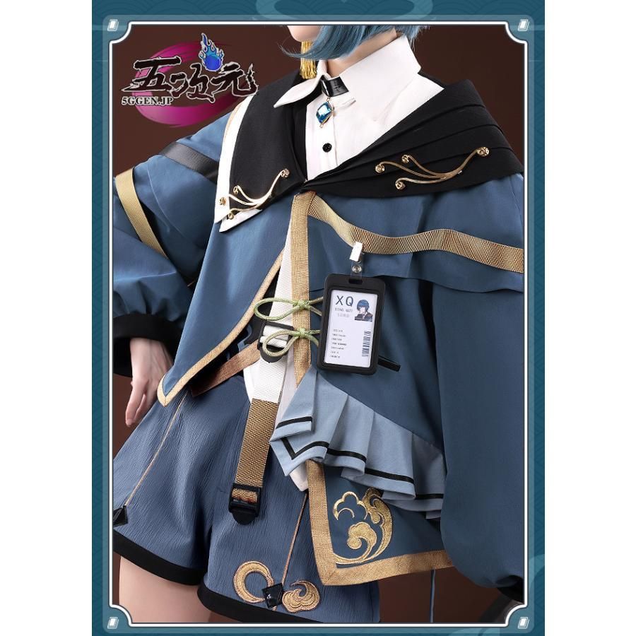 三分妄想 原神 コスプレ 行秋 ユクアキ 日常服 衣装 ※ウィッグ 追加可