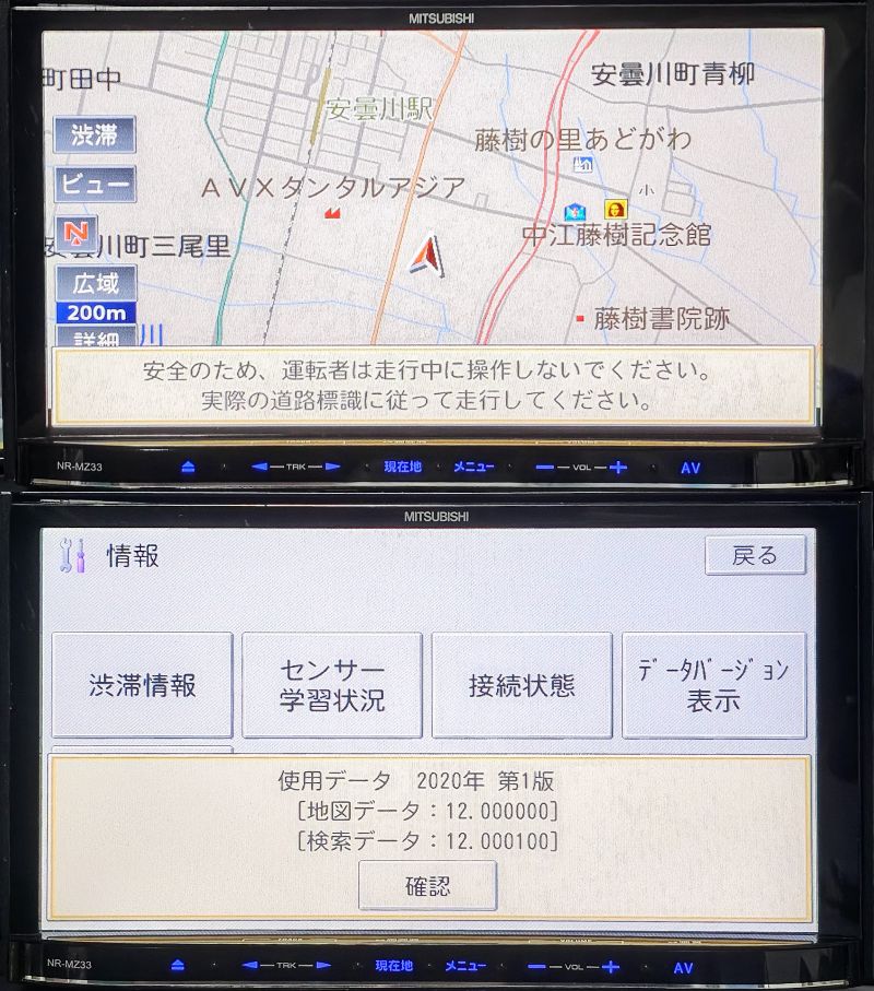 格安 動作保証 送料無料 三菱電機 NR-MZ33 Carrozzeria AVIC-MRZ77 同等品 2020 TV SD DVD  Bluetooth - メルカリ