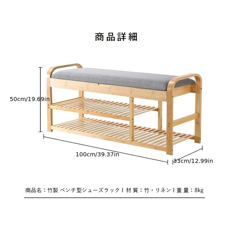 玄関ベンチ 竹製 ベンチ型シューズラック 靴収納付 耐久性 隙間収納