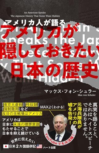 アメリカ文学史１８００-１９１５ 造る者と見出す者 ４/名著普及会/ヴァン・ウィック・ブルックス（単行本） アメリカ文学と旧約聖書: スタインベック ヘミングウェイ