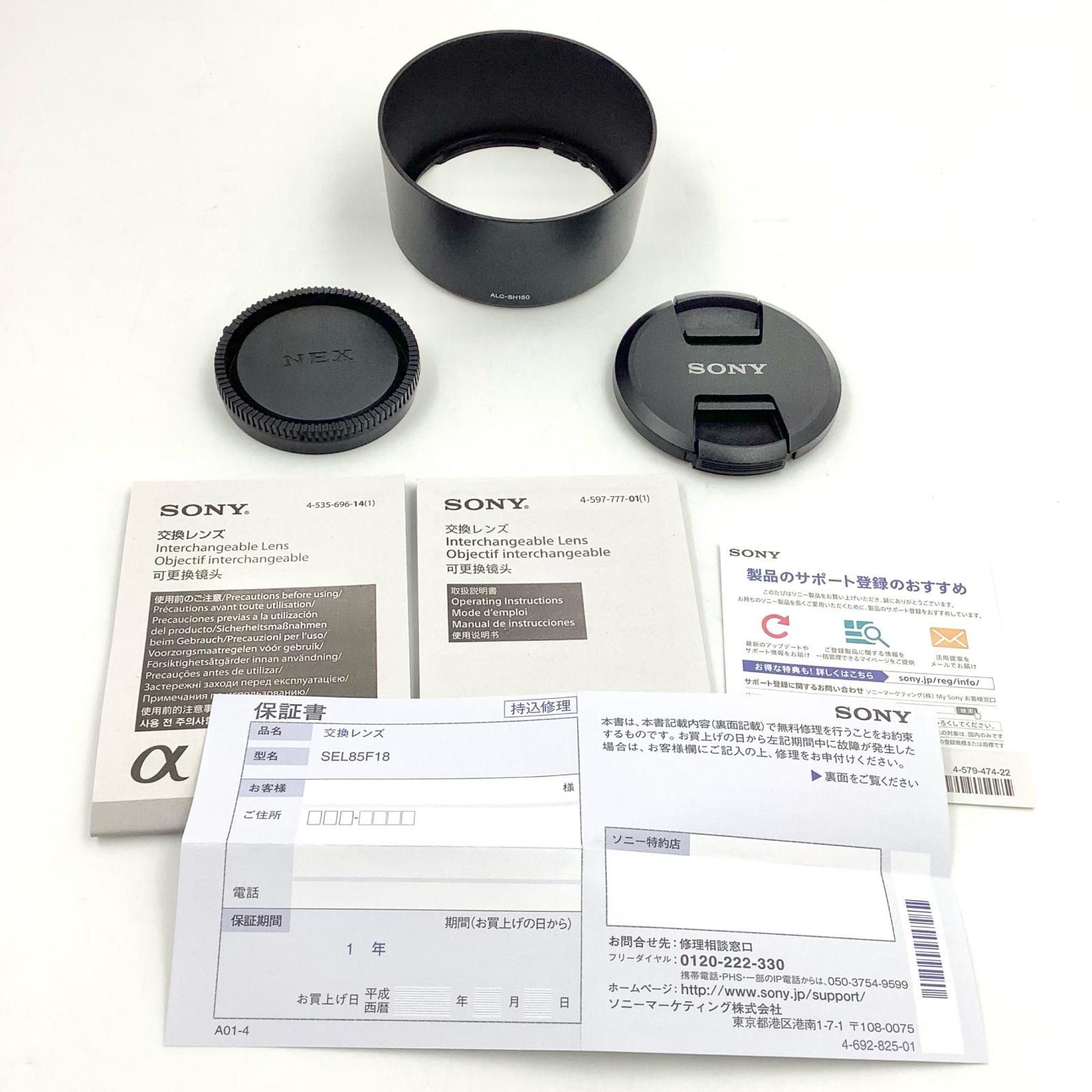 Sony FE 85mm F1.8 SEL85F18 美品 動作確認済【全額返金保証