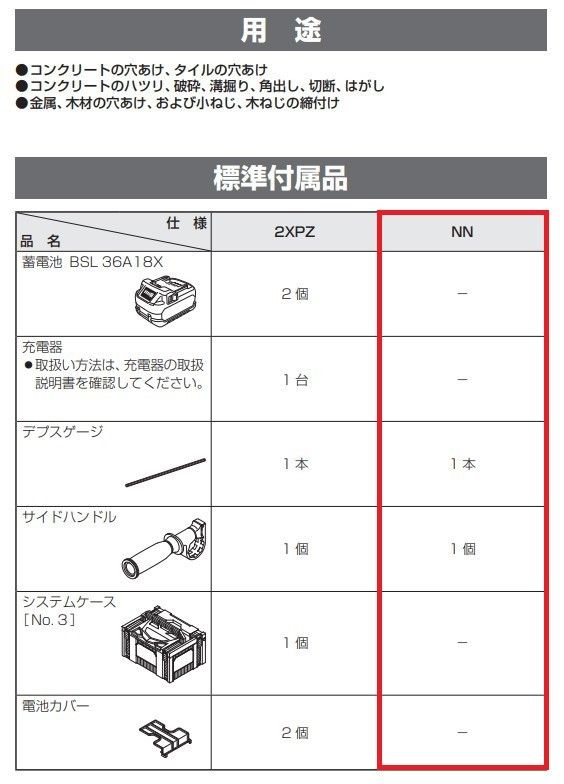 ハンマードリル