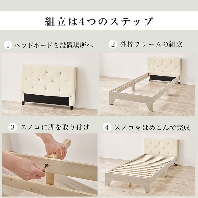 アイボリー◆ファブリックおしゃれシングルベッド背もたれになるヘッドボード すのこ アイボリー◇ファブリックおしゃれシングルベッド背もたれになる