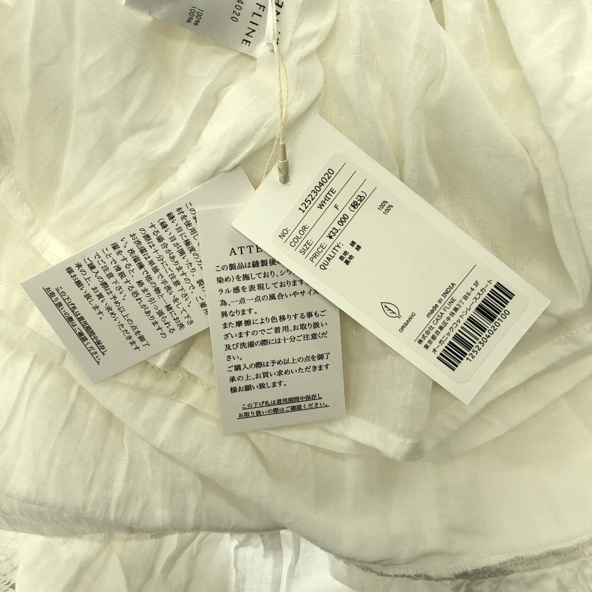 FLINE カーサフライン