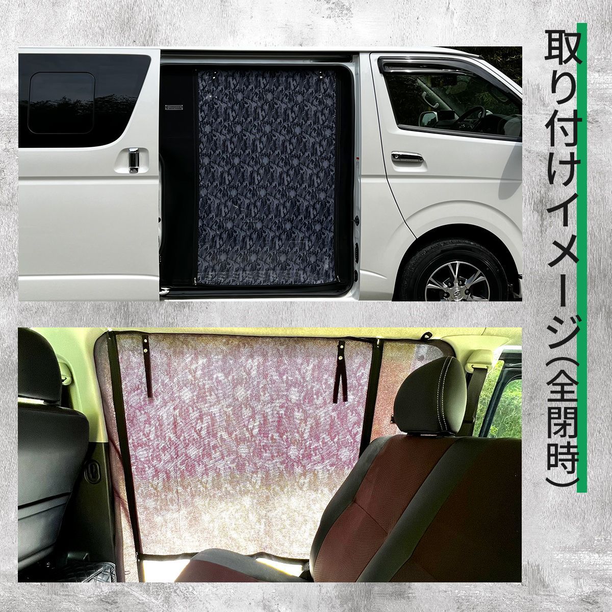 [新品未使用] ハイエース 200系 虫除け 防虫ネット スライドドア用 標準 楽天市場】ハイエース 虫除け 防虫ネット 蚊帳 車中泊 キャンプ