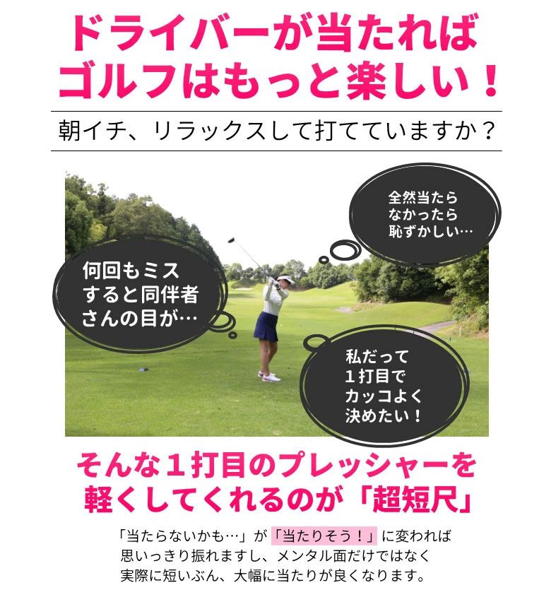 カーボンシャフト
