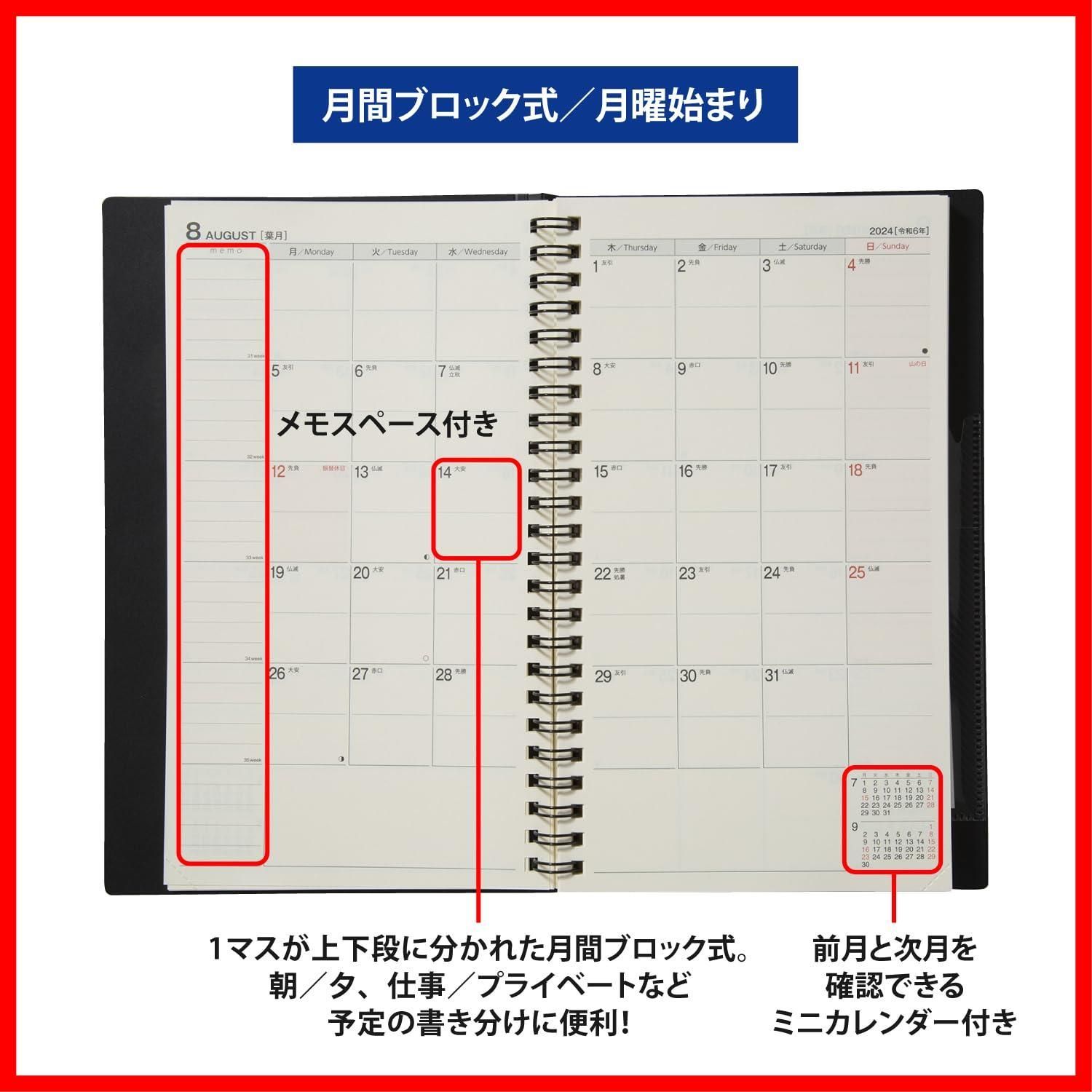 数量限定】リングダイアリー スリム ウィークリー レフト A5変型 黒