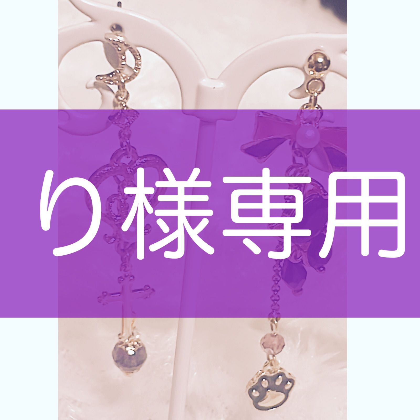 りのん様☆専用ページ リ様専用 りのん様☆専用ページ rino様専用ページ のん