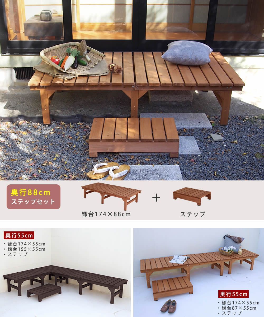 縁台ベンチ 天然木