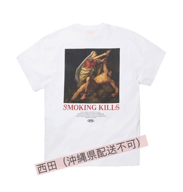 新品未使用】FR2 半袖TシャツSmoking kills - メルカリ