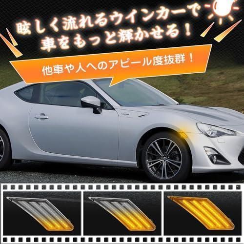 GemPro トヨタ適用86 FT86 GT86 サイドマーカー シーケンシャル zn6